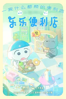 虐心爱情电影《预约离别》动画海报